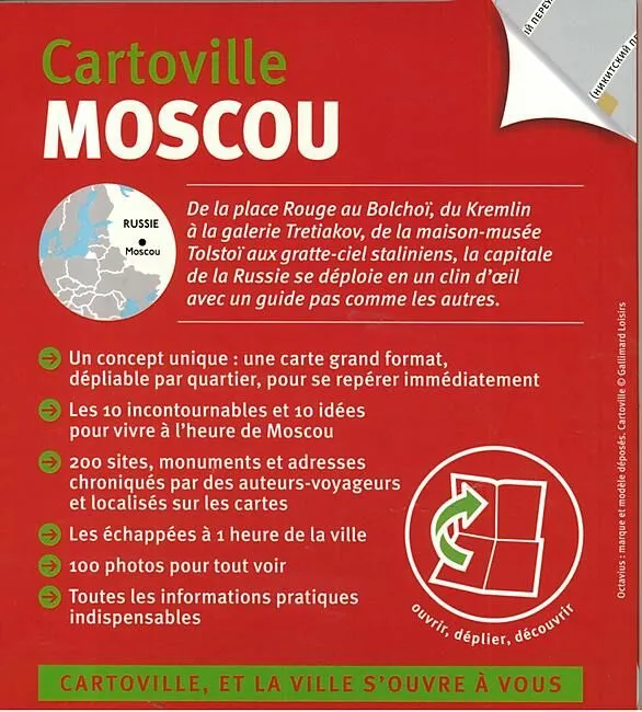 CARTOVILLE MOSCOU